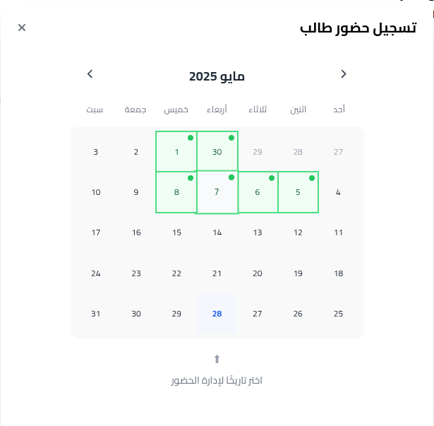 Halaqti - Halaqat Management System preview
